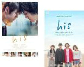 【バーゲン】【送料無料】2パック【中古】DVD▼his(2枚セット)+ 恋するつもりなんてなかった レンタル落ち 全2巻