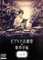 楽天市場】ビブリア古書堂の事件手帖 剛力 DVDの通販 