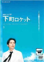 楽天市場】下町ロケット 三上博史の通販