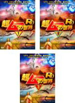 楽天市場】超ムーの世界rの通販