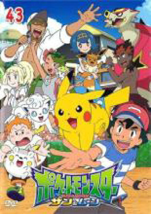 楽天市場】【中古】DVD▽ポケットモンスター サン&ムーン 43(第127話 