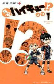 全巻セット中古 Comicれっつ!ハイキュー!?(11冊セット)第 1〜11 巻 レンタル落ち