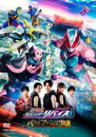 【SALE】【中古】DVD▼劇場版 仮面ライダーリバイス バトルファミリア レンタル落ち