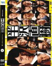 【中古】DVD▼半沢直樹 2020年版 ディレクターズカット版 4(第7話、第8話) レンタル落ち