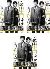 【SALE】全巻セット【中古】DVD▼連続ドラマW 密告はうたう 警視庁監察ファイル(3枚セット)第1話〜第6話 最終 レンタル落ち