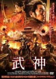 【SALE】【中古】DVD▼武神 レンタル落ち