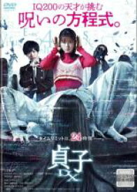 【SALE】【中古】DVD▼貞子DX レンタル落ち