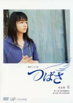 楽天市場】つばさ 連続テレビ小説 dvdの通販