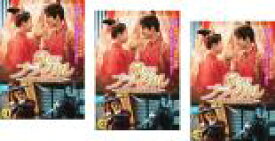 全巻セット【送料無料】【中古】DVD▼命がけブライダル 宮廷密使の花嫁は暗殺者(3枚セット)第1話〜第18話 最終 字幕のみ レンタル落ち