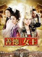 【中古】DVD▼善徳女王 2 ノーカット完全版(第3話、第4話) レンタル落ち