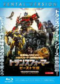 【中古】Blu-ray▼トランスフォーマー ビースト覚醒 ブルーレイディスク レンタル落ち