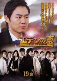 楽天市場 ソン スンホン エデンの東 Cd Dvd の通販