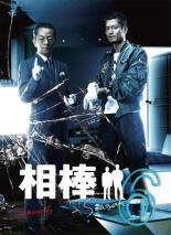 DVD▼相棒 season Vol.9(第15話〜第16話)▽レンタル落ち