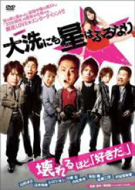 【SALE】【中古】DVD▼大洗にも星はふるなり レンタル落ち