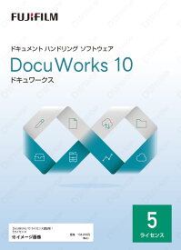 【正規品・在庫即納】DocuWorks10 ライセンス認証版 / 5ライセンス　富士フイルムビジネスイノベーション （旧富士ゼロックス） 正規品 ドキュワークス 電子文書編集ソフトウェア PDF編集／SDWL729A