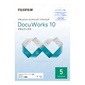 【正規品・在庫即納】DocuWorks10 アップグレード ライセンス認証版 基本パッケージ / 5ライセンス　富士フイルムビジネスイノベーション （旧富士ゼロックス） 正規品 ドキュワークス 電子文書編集ソフトウェア PDF編集／SWDL737A