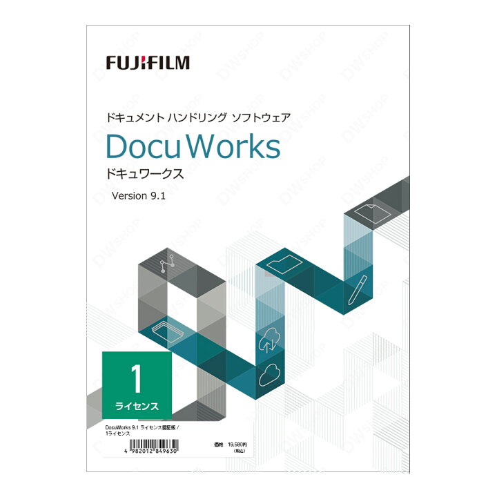 楽天市場】【正規品・在庫即納】DocuWorks 9.1 ライセンス認証版 基本 