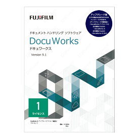 【正規品・在庫即納】DocuWorks 9.1 アップグレード ライセンス認証版 基本パッケージ / 1ライセンス　富士フイルムビジネスイノベーション （旧富士ゼロックス） 正規品 ドキュワークス 電子文書編集ソフトウェア PDF編集