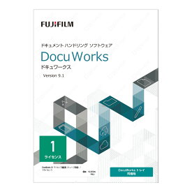 【正規品・在庫即納】DocuWorks 9.1 ライセンス認証版（トレイ2同梱） 基本パッケージ / 1ライセンス　富士フイルムビジネスイノベーション （旧富士ゼロックス） 正規品 ドキュワークス 電子文書編集ソフトウェア PDF編集