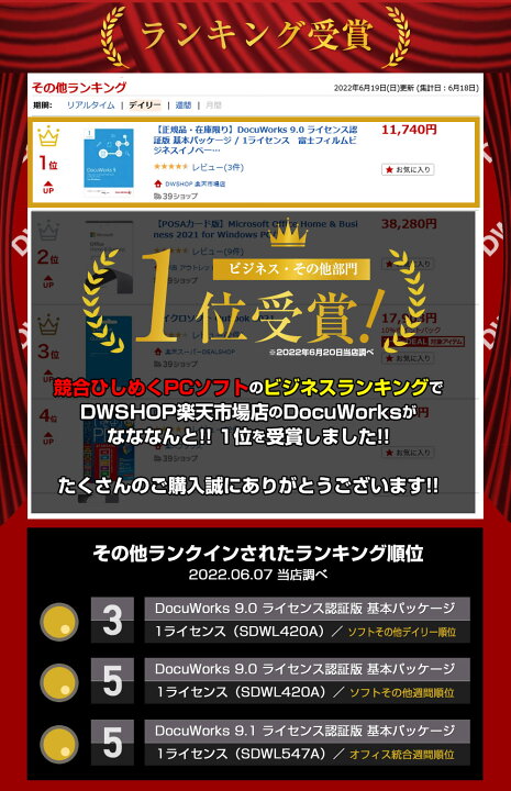 楽天市場】【正規品・在庫即納】DocuWorks 9.1 ライセンス認証版 基本 