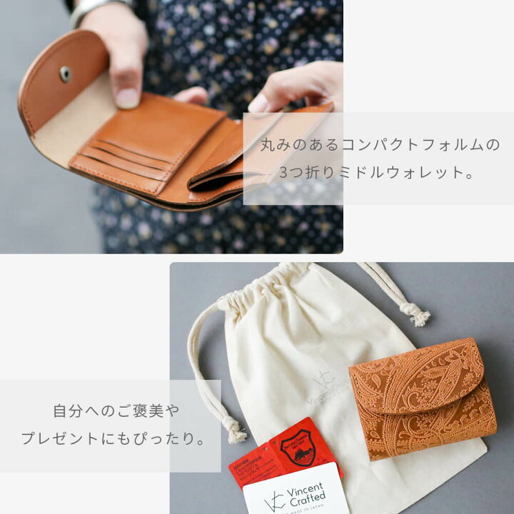 栃木レザー ミニ財布 三つ折り メンズ レディース 日本製 本革 財布 ペイズリー 柄 Vincent Crafted オーク が大特価 栃木レザー ミニ財布 三つ折り メンズ レディース 日本製 本革 財布 ペイズリー 柄 Vincent Crafted オーク が大特価