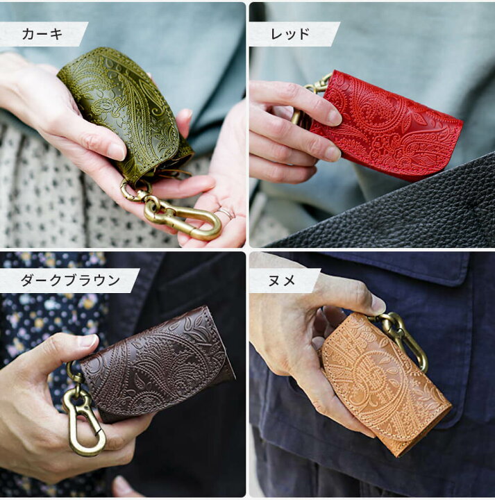 楽天市場】栃木レザー キーケース ＆ コインケース メンズ レディース 