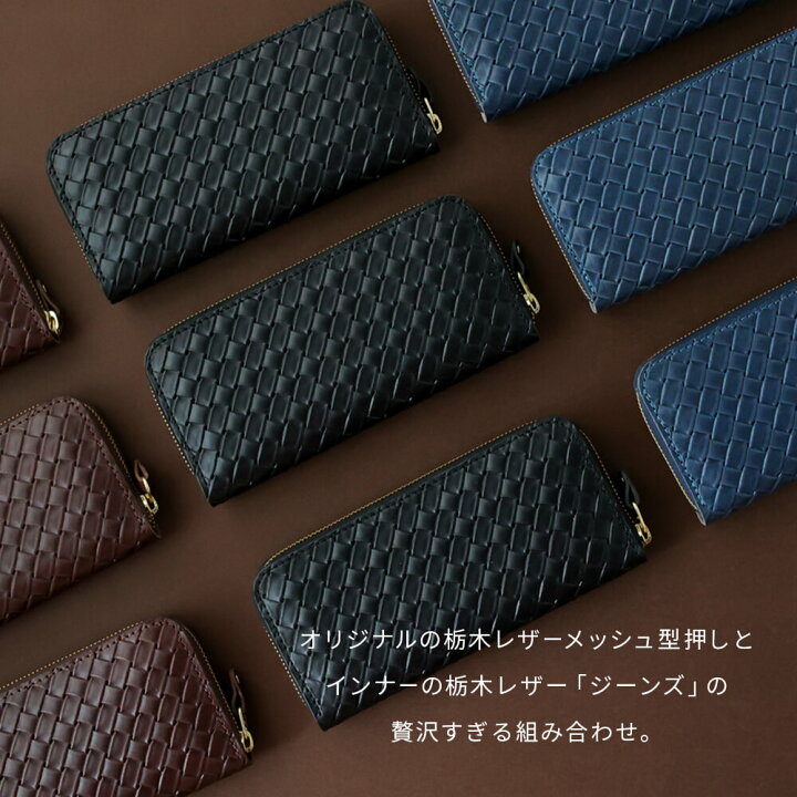 楽天市場】VINCENT CRAFTED 日本製 栃木レザー イントレチャート ラウンドファスナー ロングウォレット DIEGO 長財布 レディース メンズ メッシュ ボッテガ ラウンドジップ 本革 レザー 財布 プレゼント ギフト あす楽対応 : dwears 楽天市場】VINCENT CRAFTED 日本製 栃木レザー イントレチャート ラウンドファスナー ロングウォレット DIEGO 長財布 レディース メンズ メッシュ ボッテガ ラウンドジップ 本革 レザー 財布 プレゼント ギフト あす楽対応 : dwears