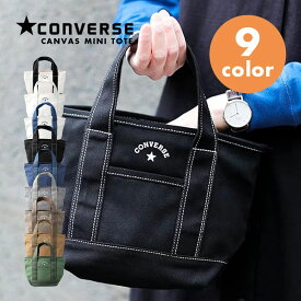 コンバース 小さめ レディース ファスナー付き CHUCK TAYLOR CONVERSE オールスター ブランド ミニトート トート キャンバス 帆布 バッグ ミニサイズ 通学 定番 人気 かわいい おしゃれ プレゼント ギフト あす楽対応
