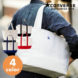 楽天市場 キャンバストートバッグ ビッグサイズの通販