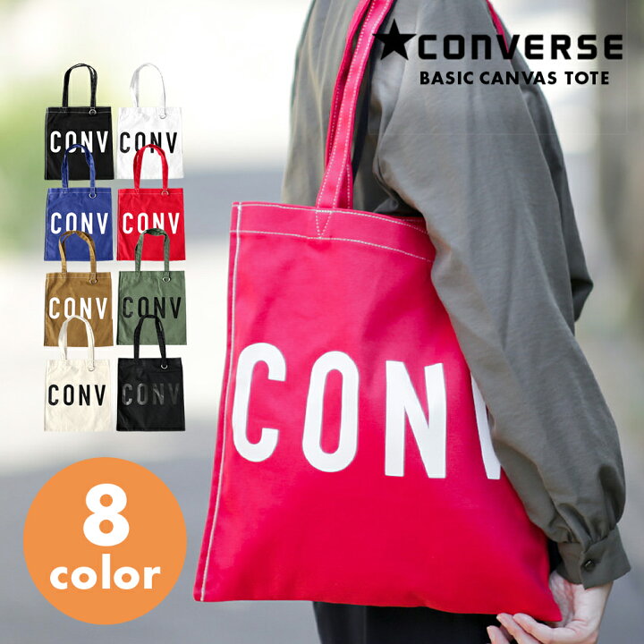 楽天市場 トートバッグ Converse コンバース ブランド ベーシック キャンバス メンズ レディース 大学生 高校生 通学 通勤トート バッグ かわいい 持ち手 長め 東京 Tokyo プレゼント ギフト あす楽対応 Dwears