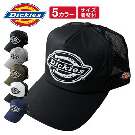 Dickies ディッキーズ 別注 ビッグサイズ ツイル メッシュキャップ 大きいサイズ XL LL 62cm 帽子 メンズ 黒 メッシュ キャップ アメカジ ストリート