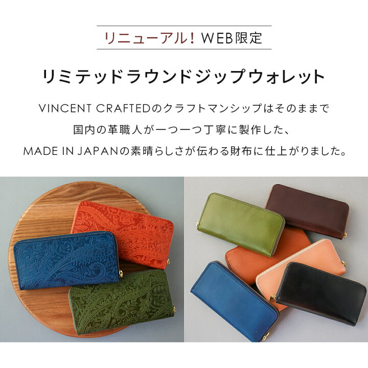 楽天市場】VINCENT CRAFTED WEB限定 日本製 栃木レザー 財布 