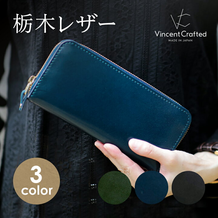 楽天市場】栃木レザー 長財布 メンズ レディース ウォレット VINCENT 