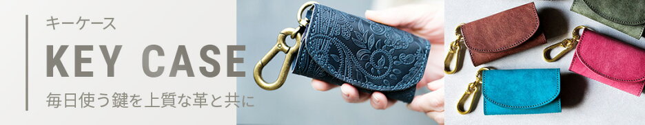 keycase