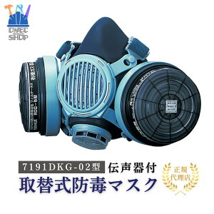 �y�����z��֎��h�Ń}�X�N 7191DKG-02�^ L3�K�i �w��h��W��10 �`����t �z���ʕʔ� RD-6�Ή� �Ζ� �A�X�x�X�g �_�C�I�L�V�� �y�뉘�� VOC �_���K�X �H�� ��̌���p�m���K�戵�i�n