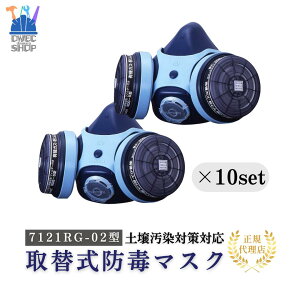 �y�����z��֎��h�Ń}�X�N 7121RG-02�^ 10�����^�P�[�X�̔� L3�K�i �w��h��W��10 �z���ʕʔ� RD-6�Ή� �Ζ� �A�X�x�X�g �_�C�I�L�V�� �y�뉘�� VOC �_���K�X �H�� ��̌���p�m���K�戵�i�n