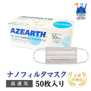 yA[AXz ʋCimtB^}XN HM-39903 {  3w\ 50^bʋCtB^[ ӂTCY ԕ PM2.5 Ǒ΍   ItBX wZ hД~ mK戵in