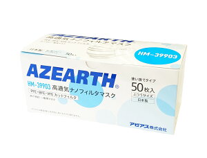 yA[AXz ʋCimtB^}XN HM-39903 { P[X̔ 2,000i50×40jbʋCtB^[ 3w\ ԕ PM2.5 Ǒ΍   ItBX wZ hД~ mK