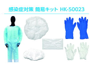 yA[AXz Ǒ΍ ȈՃLbg HK-50023 1lp^PEtBKE }XN  Lbv V[YJo[ ܂ hЁEÁEE~ PPE mK戵in