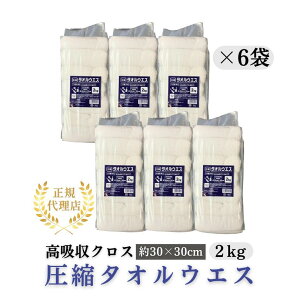 �yJCV�X�}�[�g�E�G�X�V���[�Y�z ���k�^�I���E�G�X JCV-T2000 2kg×6�ܓ��^�P�[�X�̔� ���|�E�����EDIY�E�h�Д��~�p ��e�� ���z���N���X ��30×30cm ����30�`50mm�m���K�戵�i�n