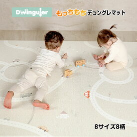 楽天1位 10%OFF+4時間限定1000円OFFクーポン 6/22 20時～ プレイマット クッションマット 赤ちゃん もちもち 抗菌 防水 防音 道路 ベビーマット ラグマット 大きい 130 190 140 150 200 210 230 250 大判 PVC おしゃれ シームレス 床暖房対応 Dwinguler 1.5cm かわいい
