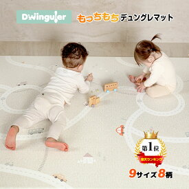 楽天1位 15％OFF 4時間限定 11/10 20時～ プレイマット クッションマット 赤ちゃん 抗菌 防水 防音 ベビーマット ラグマット もちもち 道路 大きい 120 130 160 190 140 150 200 210 230 250 大判 PVC おしゃれ シームレス Dwinguler 1.2 1.5cm かわいい