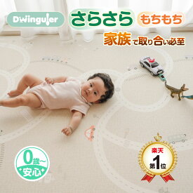 楽天1位 プレイマット クッションマット 赤ちゃん 抗菌 防水 防音 ベビーマット ラグマット もちもち 道路 大きい 120 130 160 190 140 150 200 210 230 250 大判 PVC おしゃれ シームレス Dwinguler 1.2 1.5cm かわいい