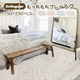最大30％OFF+500円OFFクーポン 1/12 15時～ プレイマット ラグマット カーペット IKAT ワンカット クッションマット もちもち 防水 防音 ベビーマット 赤ちゃん おしゃれ 抗菌 PVC 150×250cm シームレス 床暖房対応 防炎 高級感 Dwinguler 1.3cm