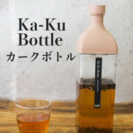カークボトル（1,200ml）