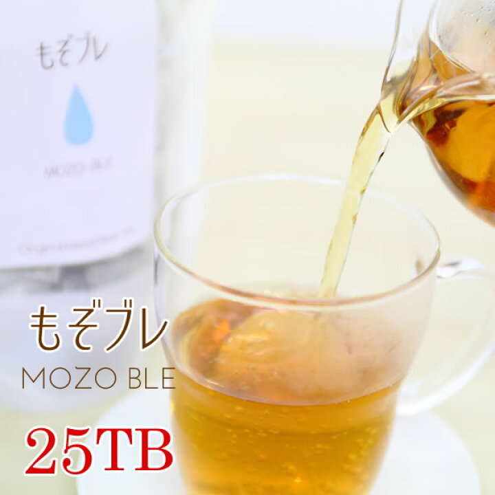 楽天市場 もぞブレ 25ティーバッグ 花粉症 お茶 ハーブティー 春季療法 アレルギー ネトル エルダーフラワー ワイルドストロベリー ペパーミント アイブライト タンポポ エキナセア Design With Tea Salon