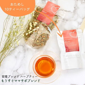 マタニティ食品 ラズベリーリーフの人気商品 通販 価格比較 価格 Com