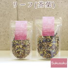 ママのお腹で赤ちゃんすくすくブレンド 100gリーフ（（ノンカフェイン・妊娠中のマタニティブレンドハーブティー） 検索KW：妊婦 飲み物 お茶 ハーブティー 妊娠中 ノンカフェイン ローズヒップ ルイボス　妊娠のお祝い