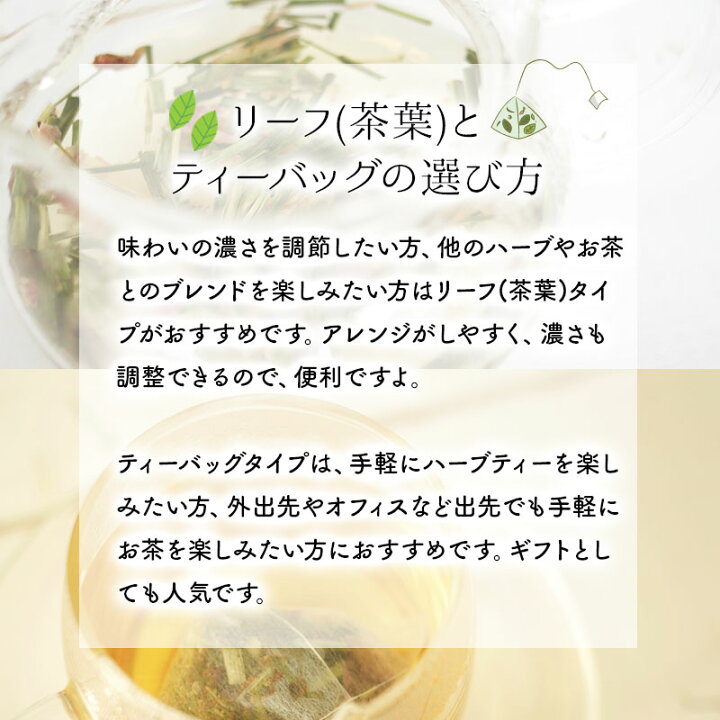 楽天市場 イケテル女性のハーブティー 10ティーバッグ 女性のお悩みブレンド ノンカフェイン 女性のお悩み 女性 女性向け 生理痛 更年期 ラズベリーリーフ サフラワー 送料無料 Design With Tea Salon