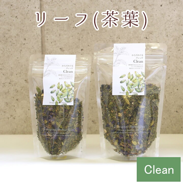 楽天市場 デトックス ハーブティー からだめぐるブレンド 25gリーフ 胃もたれ 集中 むくみ 頭痛 Design With Tea Salon